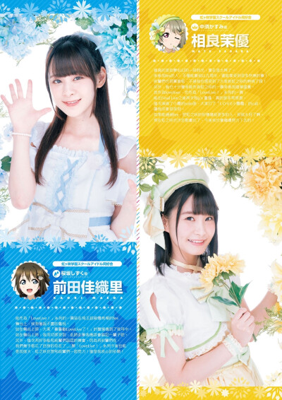 電撃G's magazine 2020年3月号増刊 LoveLive!Days ラブライブ!総合マガジンVol.05 中的LoveLive！Fes虹之咲学园偶像同好会声优感想特辑