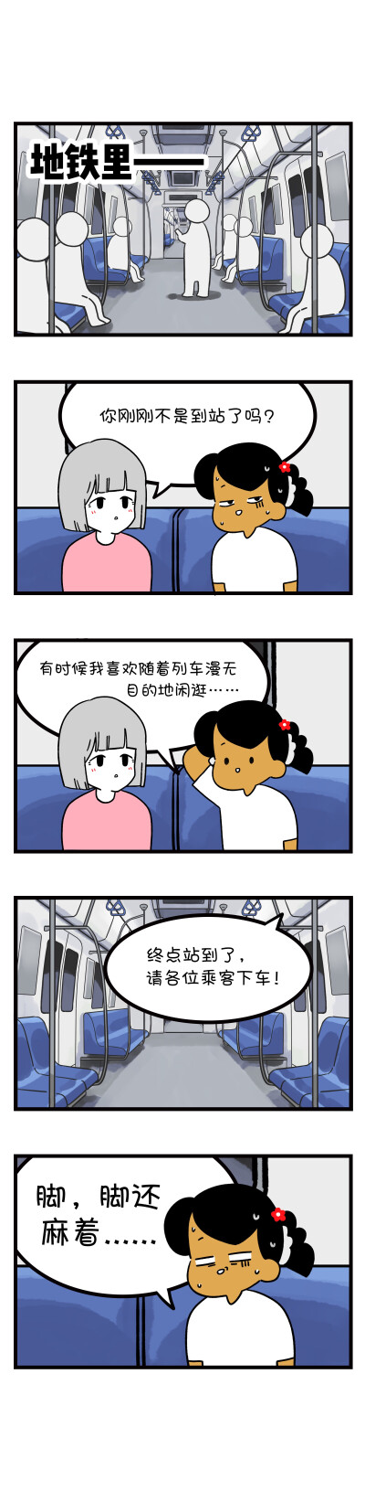 制冷少女