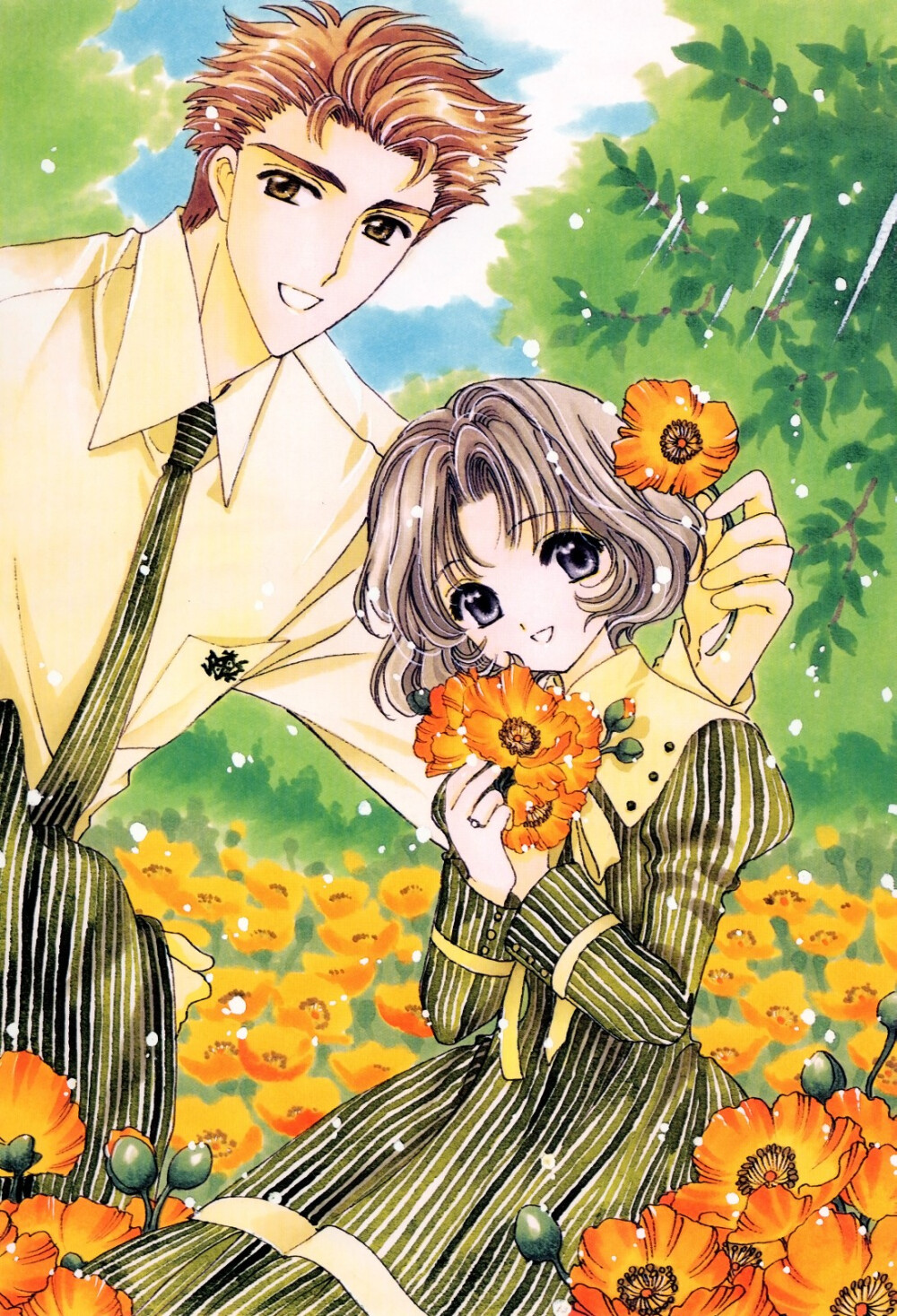 clamp