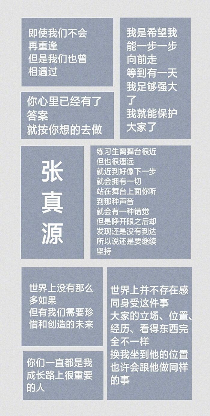 时代少年团壁纸