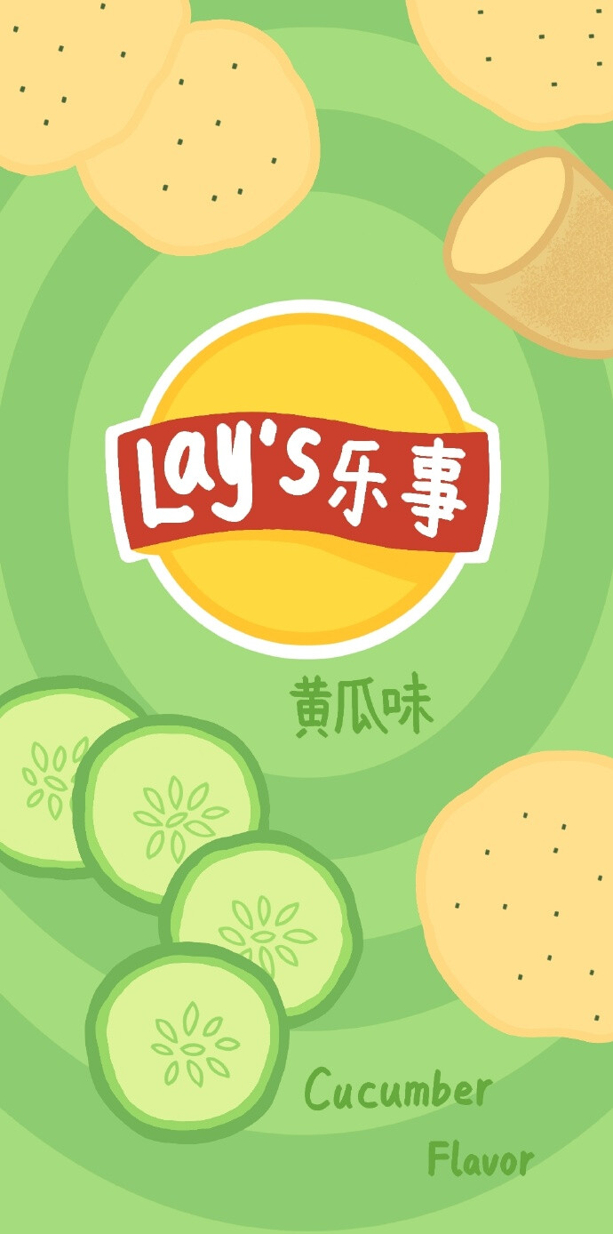 乐事零食饮料封面壁纸