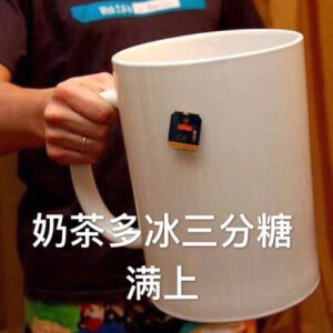 一起喝奶茶吗码一波奶茶表情包