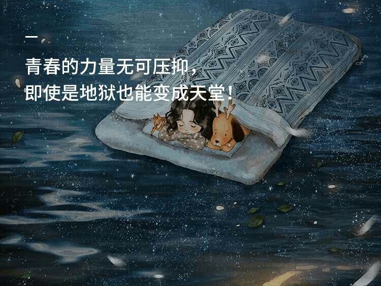 文字 励志 舒子心搬运