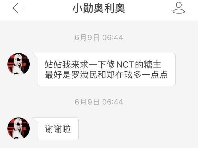 #求可二改A一点的专辑
#求修NCT的糖主 最好修娜娜和在玹多
#求师父 修男爱豆！ID无殇曲
#求修TFB的糖主 互关也可以找她