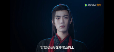 陈情令 魏无羡 魏婴 帅