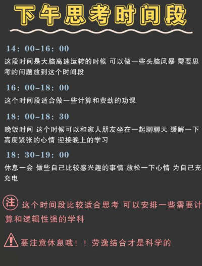 如何支配时间+康奈尔笔记法/符号记录法
不要在最安逸的年纪辜负了最好的自己。