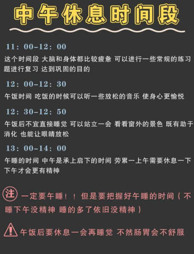 如何支配时间+康奈尔笔记法/符号记录法
不要在最安逸的年纪辜负了最好的自己。