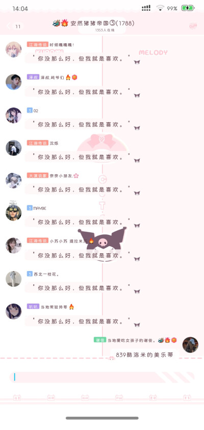 安然整理の839酷洛米的美乐蒂
https://pan.baidu.com/s/1XgE5rhZcK-QO7a8p_RbG8A 