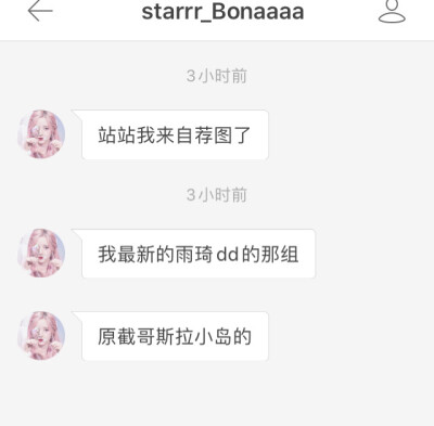 #推教程 推图
①ID原生罪行
②starr_Bonaaaa