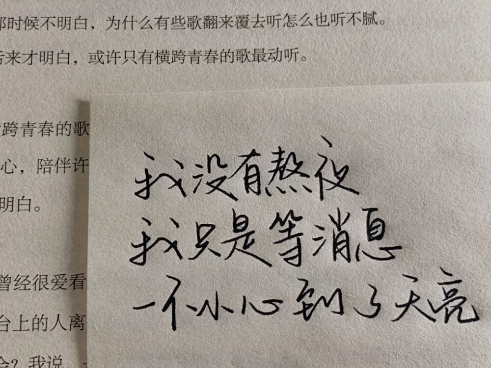 很喜欢一句话“删了吧，我怕她会多想”
朋友圈背景图#句子#
【Jinxd】情话/文字句子/手写底图/小清新壁纸/ins潮图/少女心壁纸/手帐素材/手写素材/便签/字帖/朋友圈背景/手机壁纸/锁屏壁纸/文字壁纸/治愈系