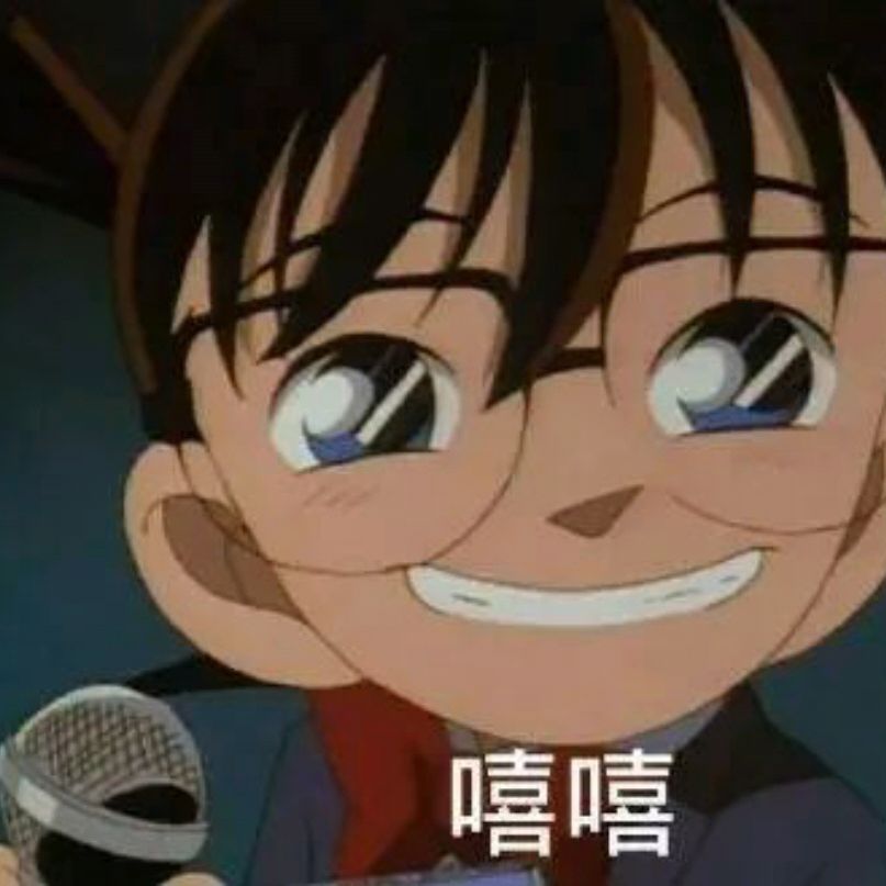 嘻嘻