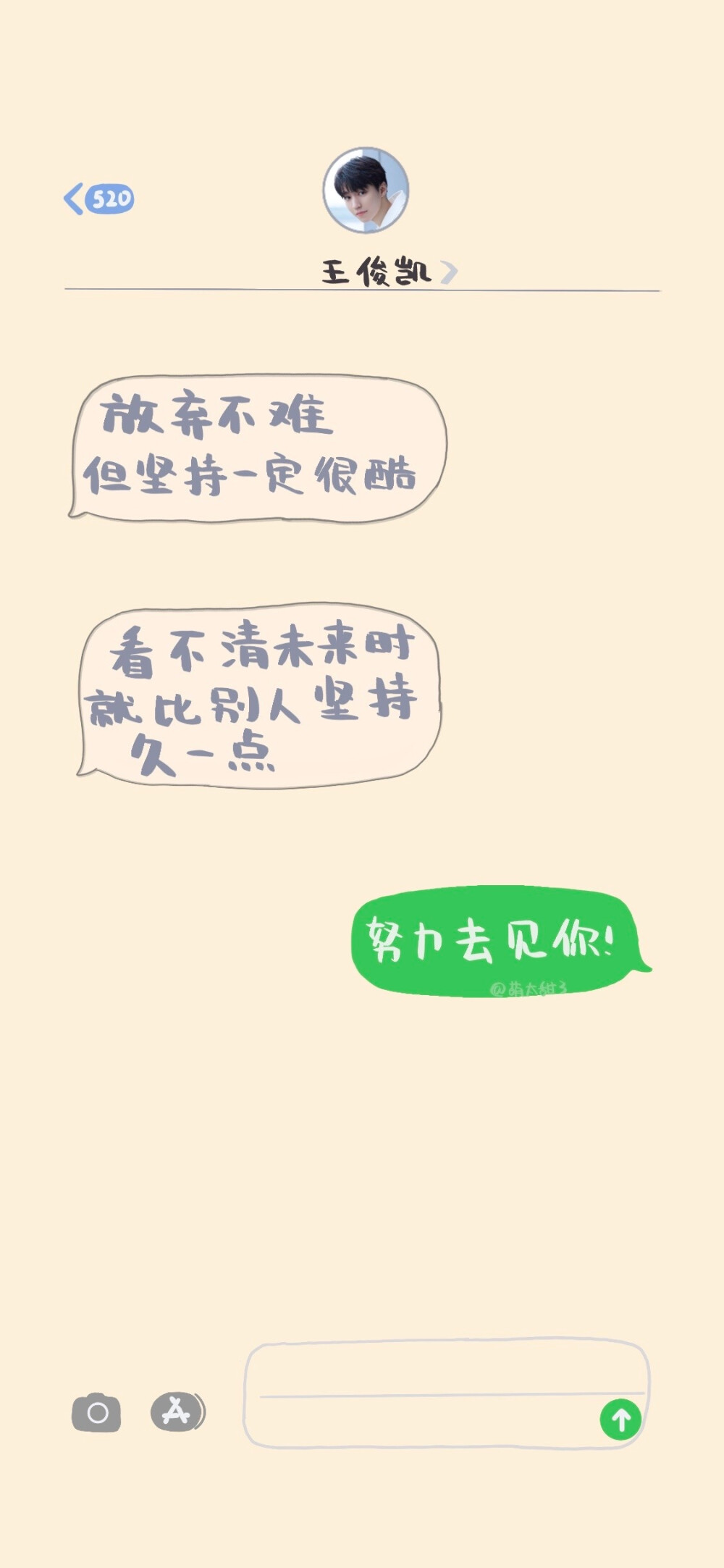 爱豆语录壁纸王俊凯王源易烊千玺