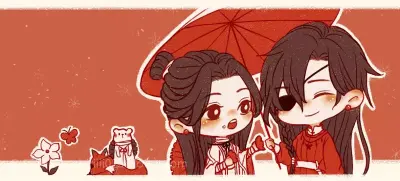 天官赐福