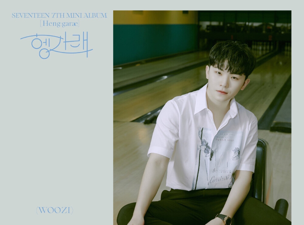 seventeen.
李知勋woozi
seventeen6.22回归大发！