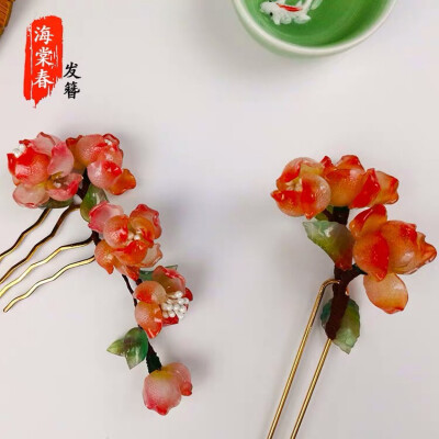 热缩花