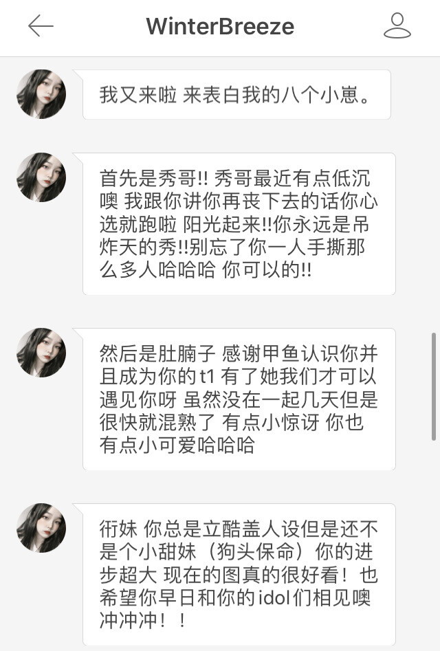 #表白
铁圈：澈帝和她的洗脚奴婢们（？
有点长但是我全部看完啦 你们九个永远永远永远不要分开哦 99！