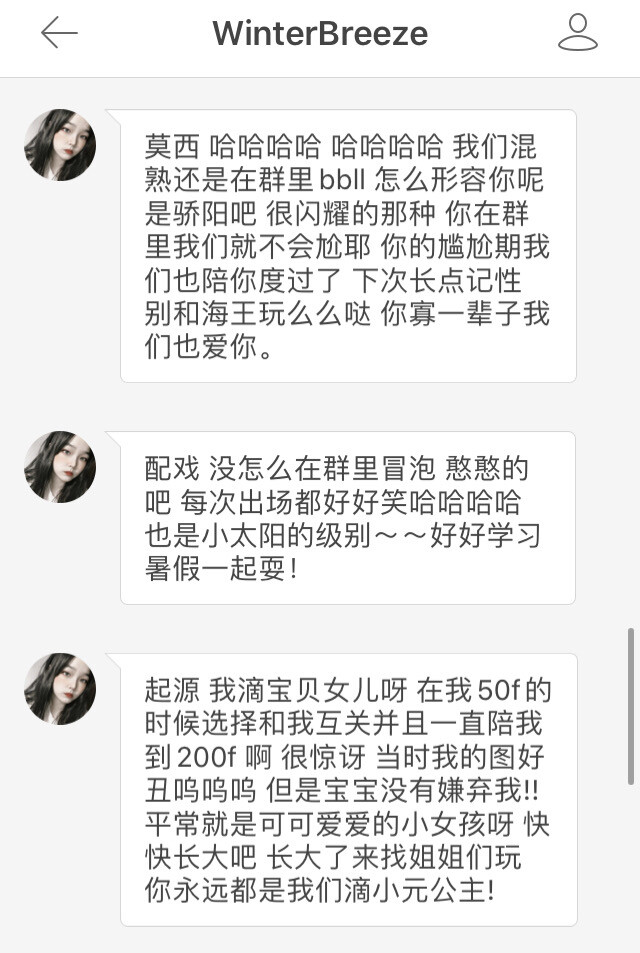 #表白
铁圈：澈帝和她的洗脚奴婢们（？
有点长但是我全部看完啦 你们九个永远永远永远不要分开哦 99！