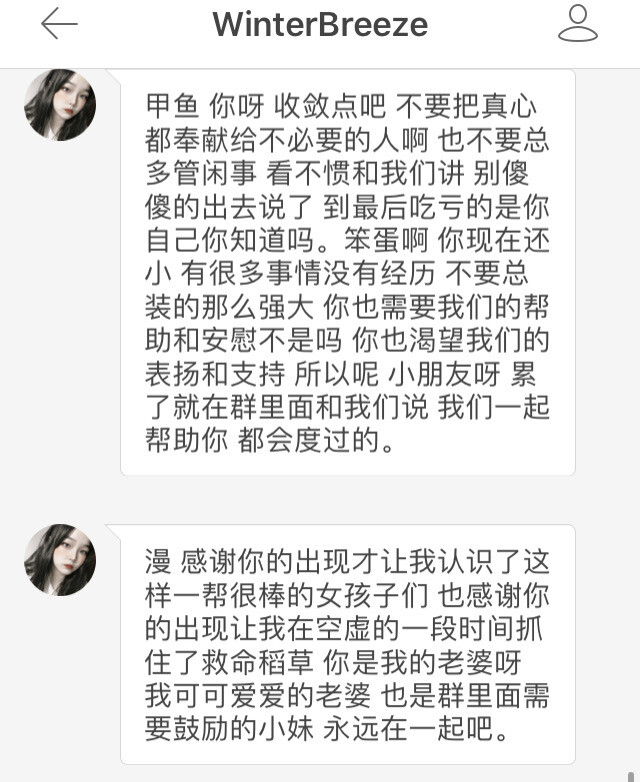 #表白
铁圈：澈帝和她的洗脚奴婢们（？
有点长但是我全部看完啦 你们九个永远永远永远不要分开哦 99！