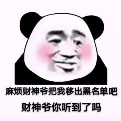 热门表情包合集