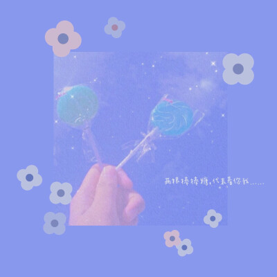 “♡幻想的水，是温柔的也是独一无二的♡” 【图片、标题自创】