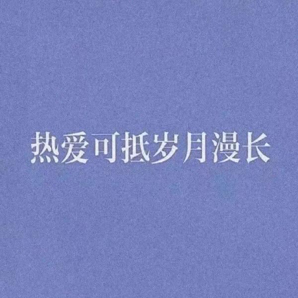 背景
“温柔的人像一片沼泽.”