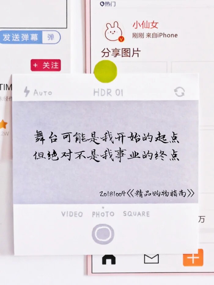 肖战语录壁纸