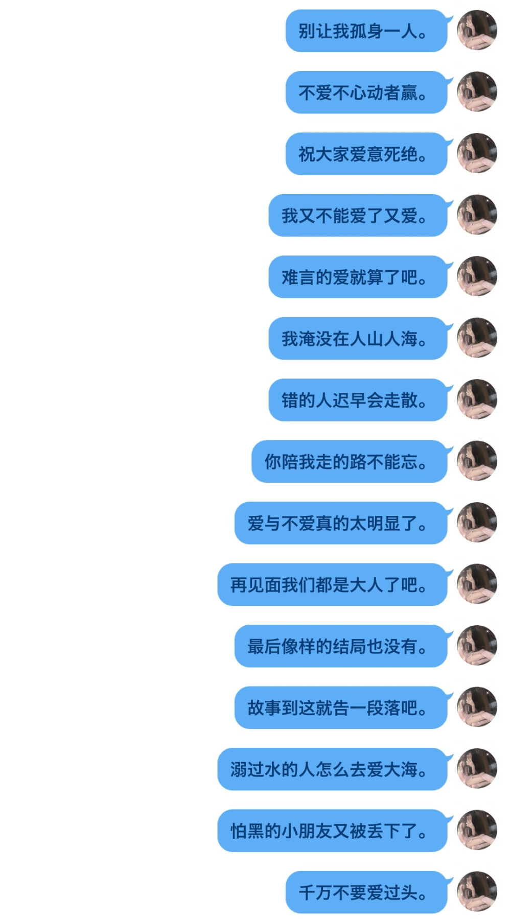 挂公司短句
二传注明dt尤
拿图点赞”喜欢关注
爱你们 么么哒～