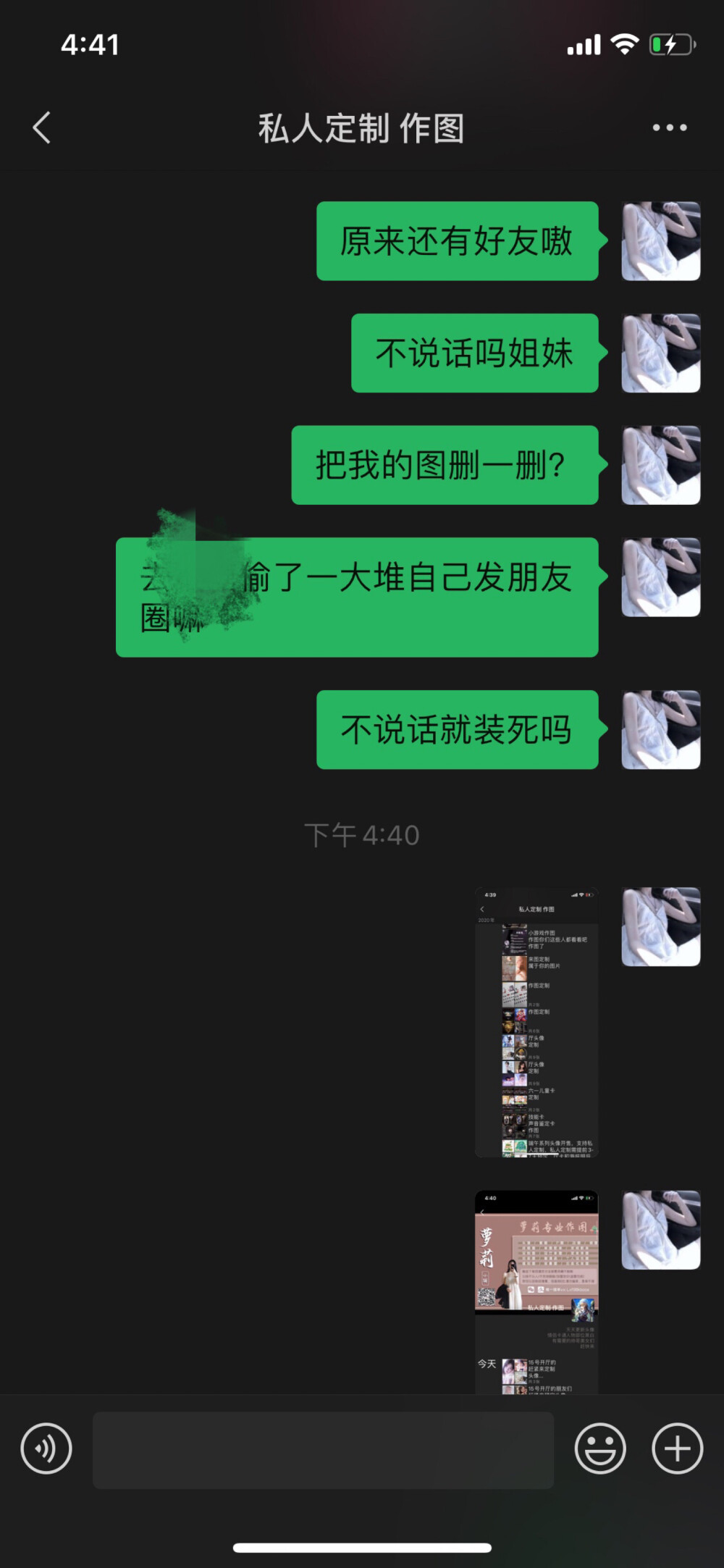 扒一下这位妹妹
偷我发别的app的无水印成品图
发朋友圈广告还不带理人的[微笑]
是你做的吗姐妹 我真了
有他好友的都品一品嗷