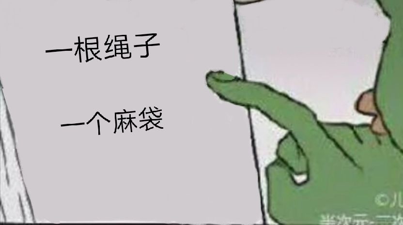 妙啊，鹅鹅鹅鹅