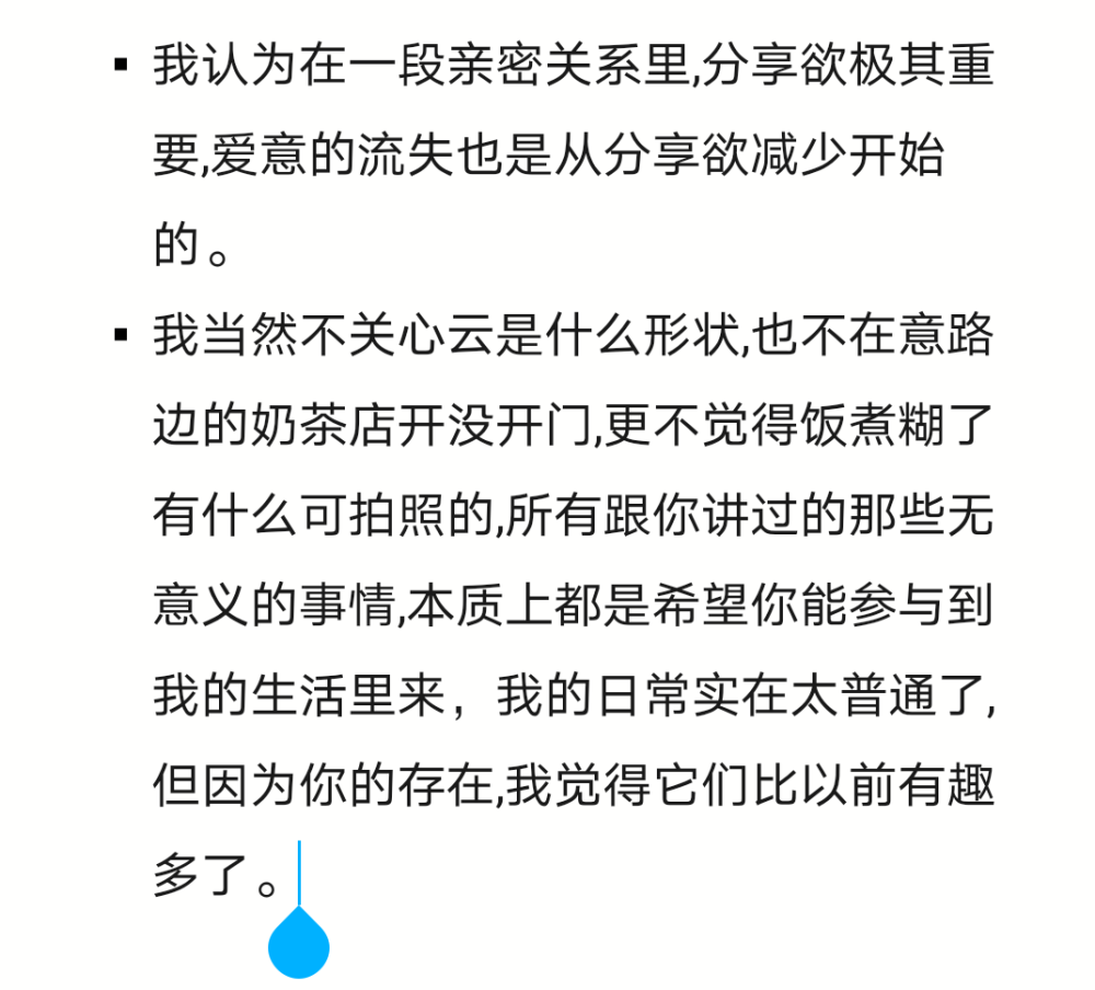 真的没关系 大家都会爱错人 会莫名其妙的掉眼泪 走在路上会突然崩溃 但不妨碍我们追逐晚霞 吹一吹风都会过去