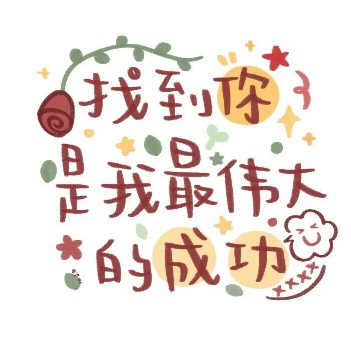 超级无敌好看的文字背景图