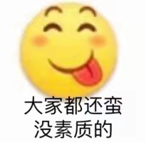 阴阳怪气表情包