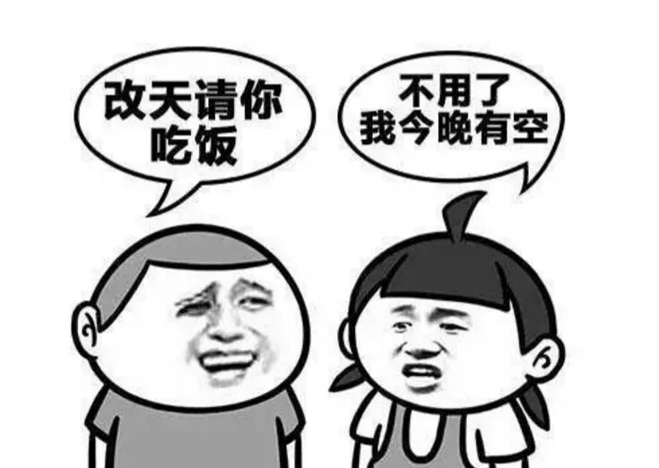 改天请你吃饭 - 堆糖，美图壁纸兴趣社区