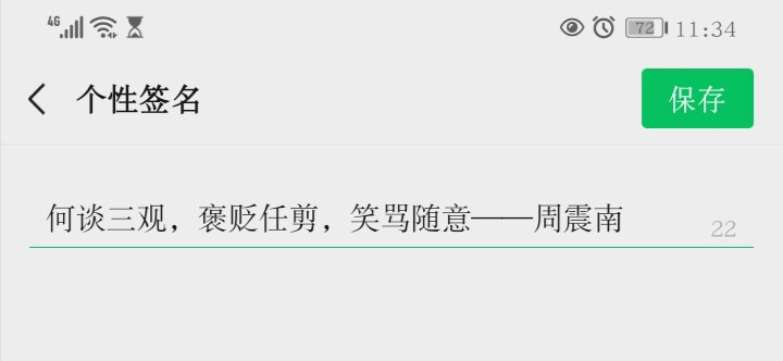 我最近喜欢的团是R1SE
这个团的团魂吸引了我而来
又因为粉丝的不断维权而劝退
无论这个团的正主与粉丝的关系是何样的
我想说
只要有周震南一样清醒的人在
正主就一定能持续不断地吸粉 然后把那些非理智粉丝筛掉