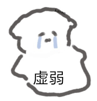 微博kaoee白鹅