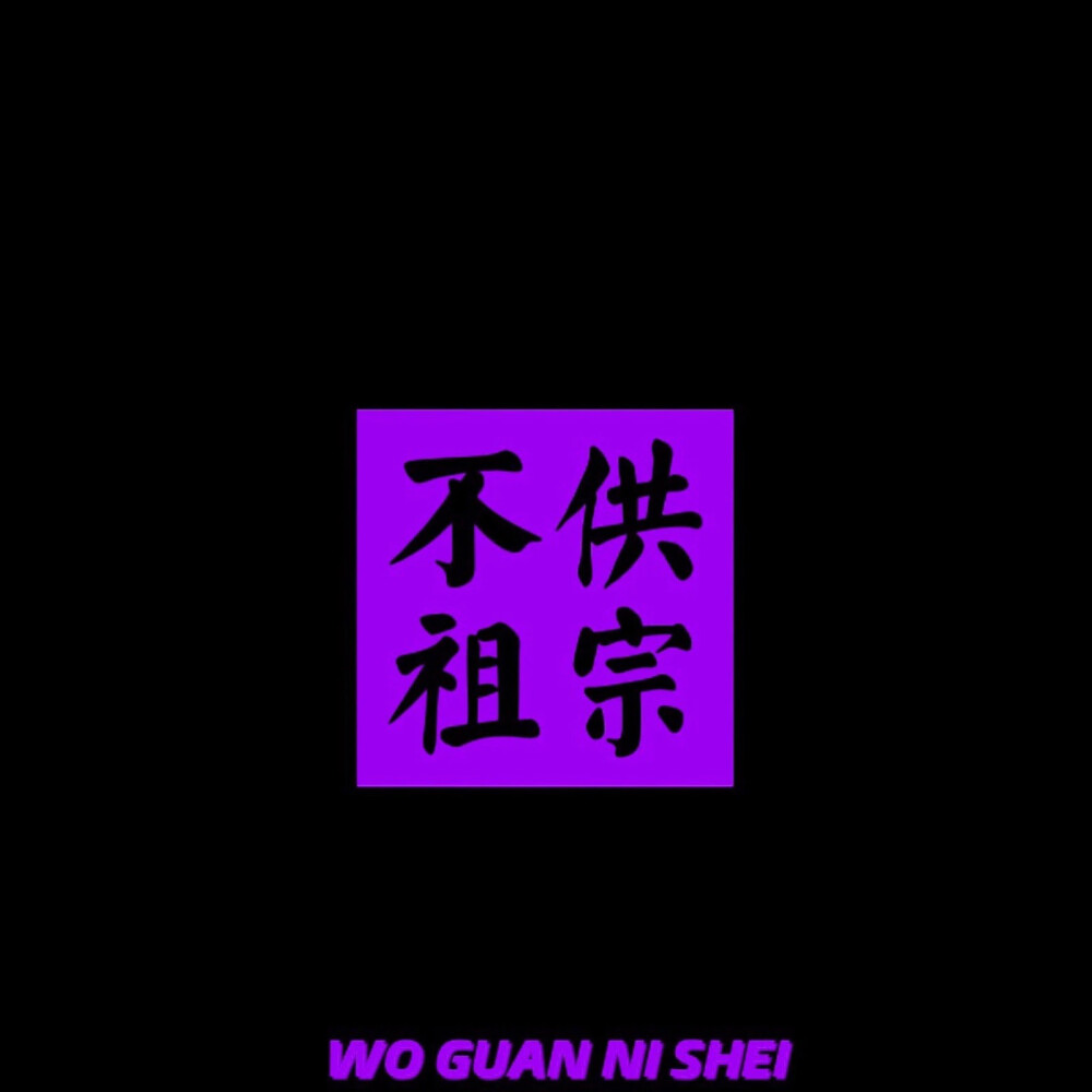 ❶❹
不要过分的依赖语言
不要总是企图在语言上占上风
语言解不开的
事实可以解开