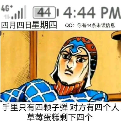 jojo沙雕表情包