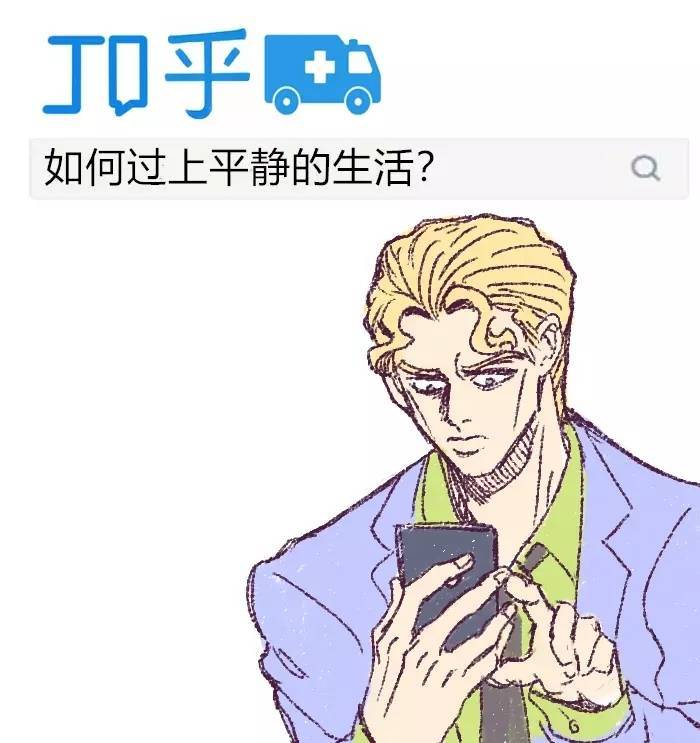 jojo沙雕表情包