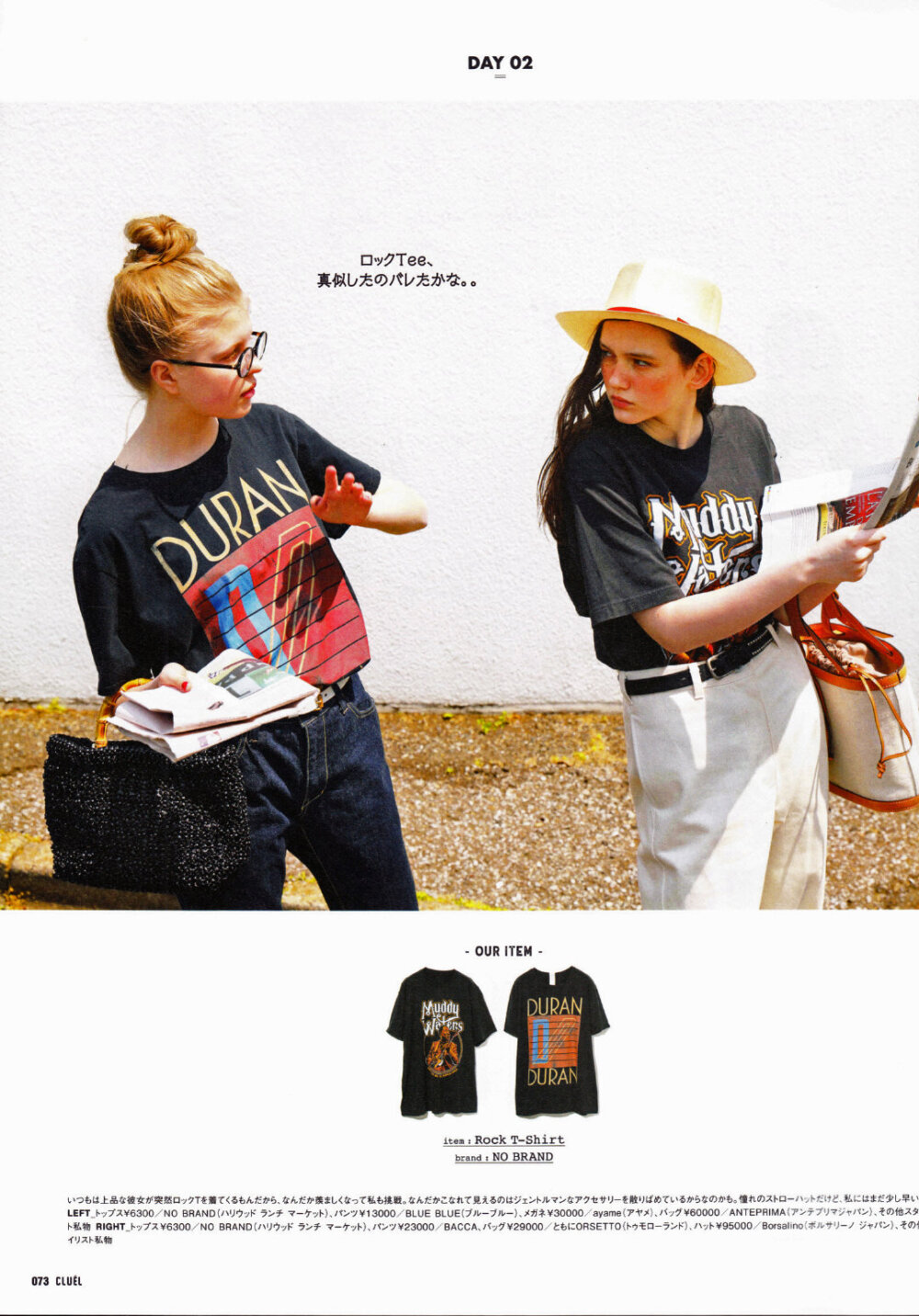 《Cluel》2020.6/7月号，Summer T-Shirt ​​​