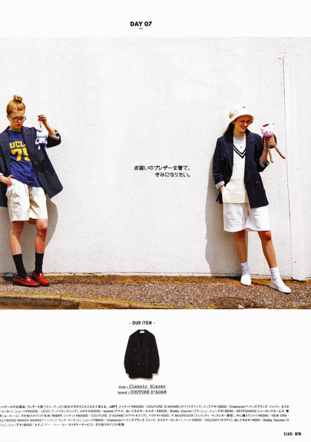 《Cluel》2020.6/7月号，Summer T-Shirt ​​​