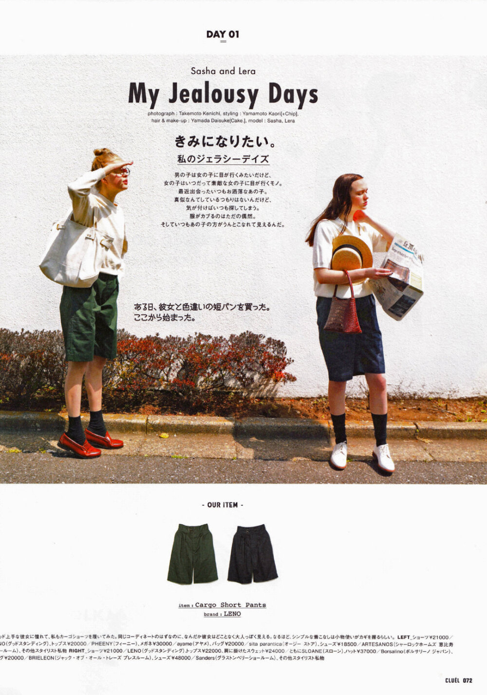 《Cluel》2020.6/7月号，Summer T-Shirt ​​​