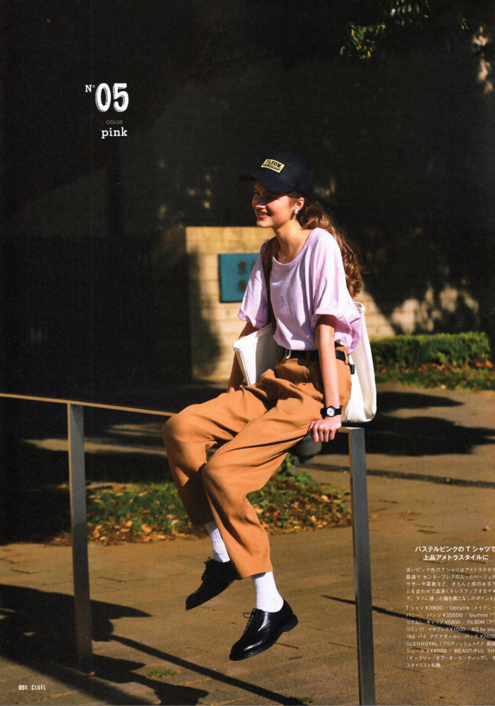 《Cluel》2020.6/7月号，Summer T-Shirt ​​​