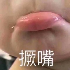 可爱表情包