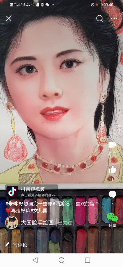 彩铅画