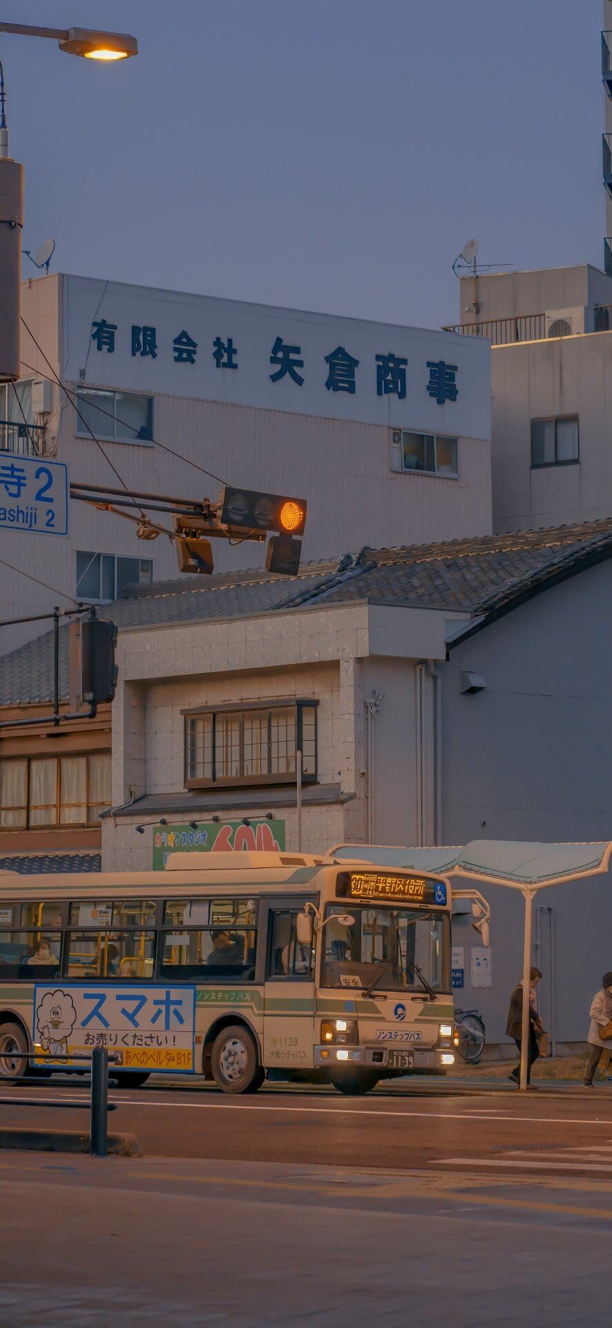 街道