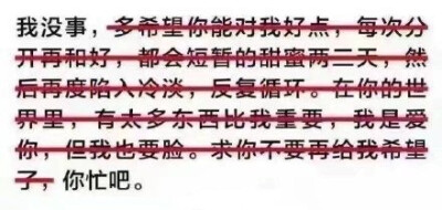 文字也很苍白无力
你不懂我的欲言又止
集合世间所有温柔的语句
因为喜欢所以喜欢