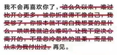 文字也很苍白无力
你不懂我的欲言又止
集合世间所有温柔的语句
因为喜欢所以喜欢