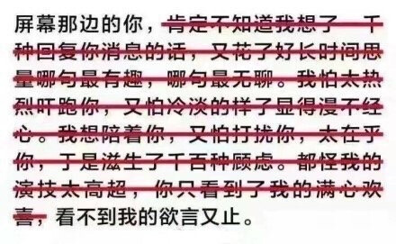 文字也很苍白无力
你不懂我的欲言又止
集合世间所有温柔的语句
因为喜欢所以喜欢