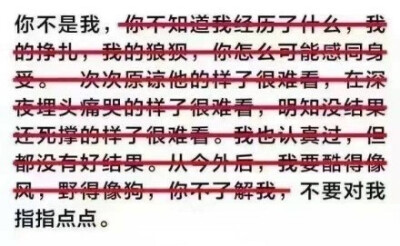 文字也很苍白无力
你不懂我的欲言又止
集合世间所有温柔的语句
因为喜欢所以喜欢