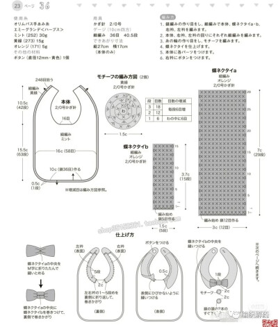 口水巾